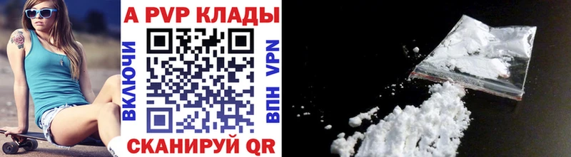 Alfa_PVP СК КРИС  Купить где  Электроугли 