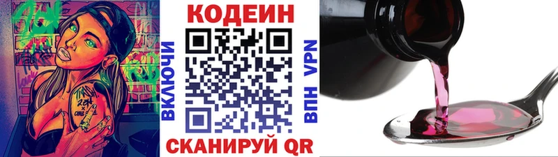 Кодеиновый сироп Lean напиток Lean (лин)  Купить  Электроугли 