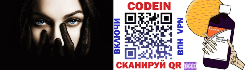 Кодеиновый сироп Lean напиток Lean (лин) Электроугли