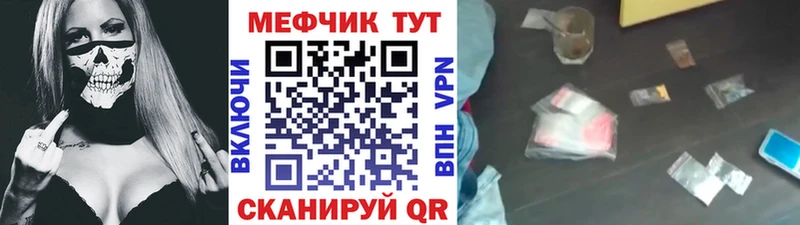 Купить закладки  Электроугли  Мефедрон VHQ 