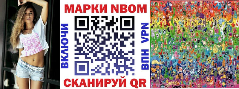 Купить  Электроугли  Марки N-bome 1,8мг 